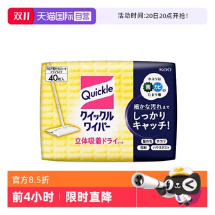 日本进口花王平板拖把替换干纸巾一次性除尘清洁毛发40片 自营