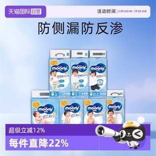 4包防过敏 纸尿裤 任选S 多尺码 moony 拉拉裤 XXL 自营