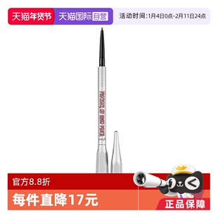 【自营】贝玲妃精雕细琢根根分明细眉笔 自然立体不晕染