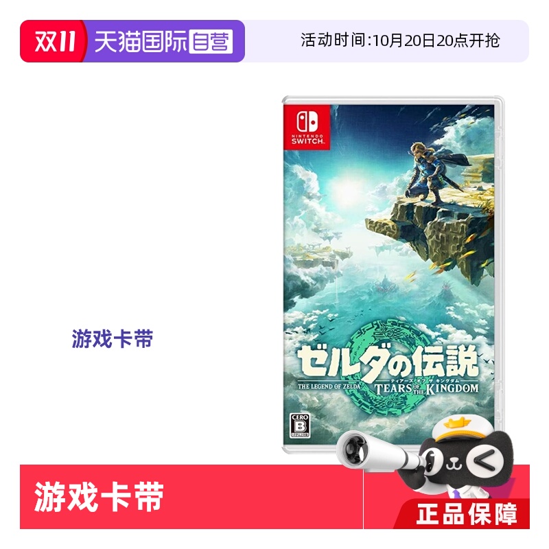 塞尔达其它游戏软件王国之泪