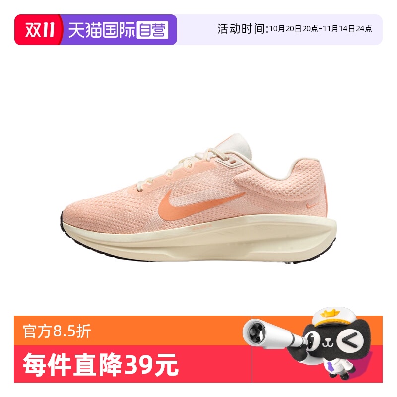 【自营】NIKE耐克女子WMNS NIKE WINFLO 11运动跑步鞋IM3381-680