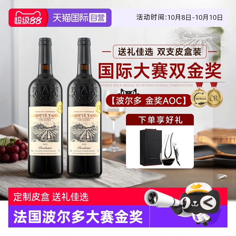 【自营】波尔多大赛双金奖法国进口红酒整箱AOC干红葡萄酒礼盒装