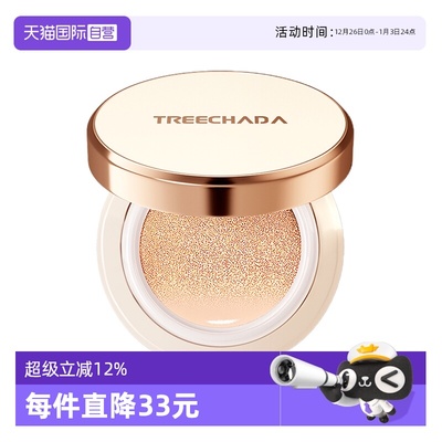 TREECHADA泰国保湿持久防水防汗