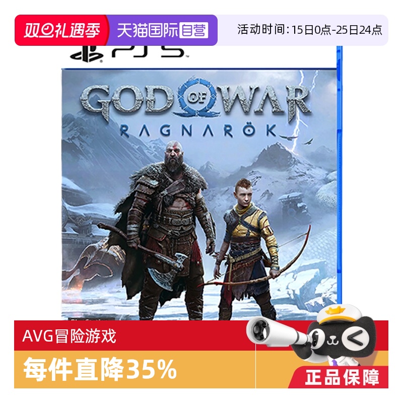 【自营】索尼 PS5 战神诸神黄昏 港版中文 全新行货游戏 奎托斯 奎爷 战神 动作游戏