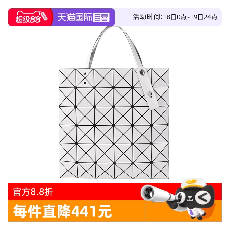 三宅一生托特包格子包六格包女包