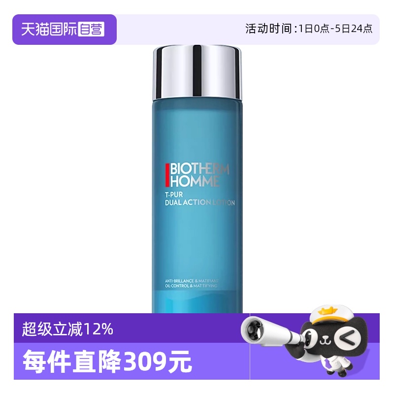 碧欧泉男士清爽净油爽肤水200ml