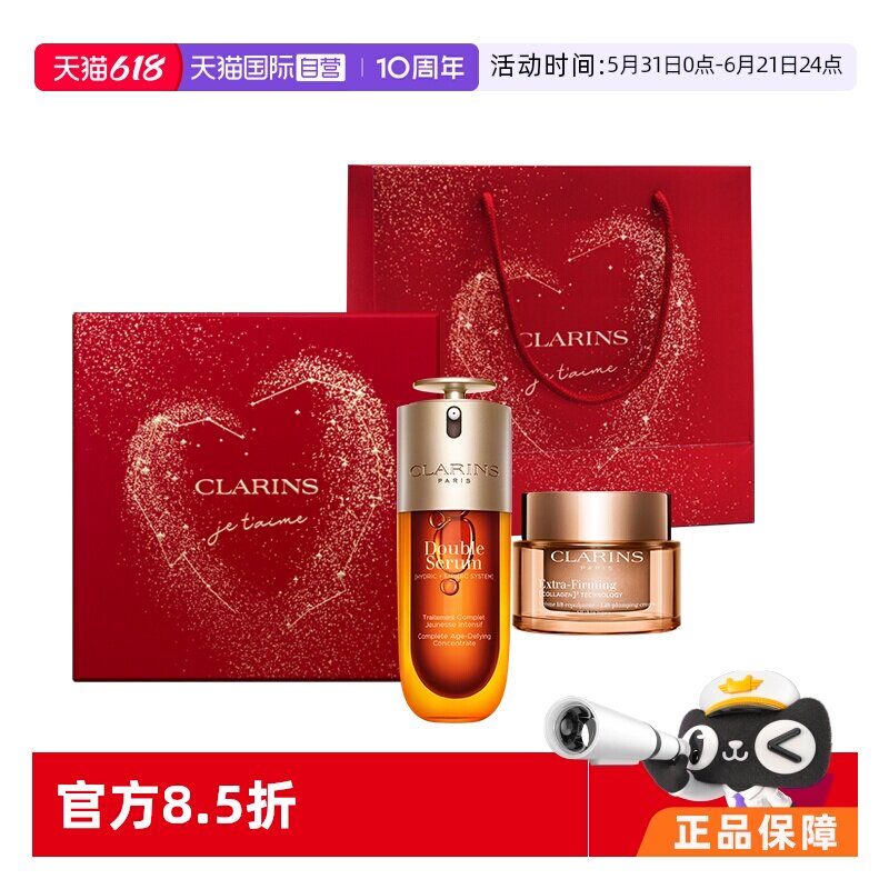 【自营】娇韵诗九代双萃精华75ml+焕颜日霜50ml礼盒装(品牌防伪)