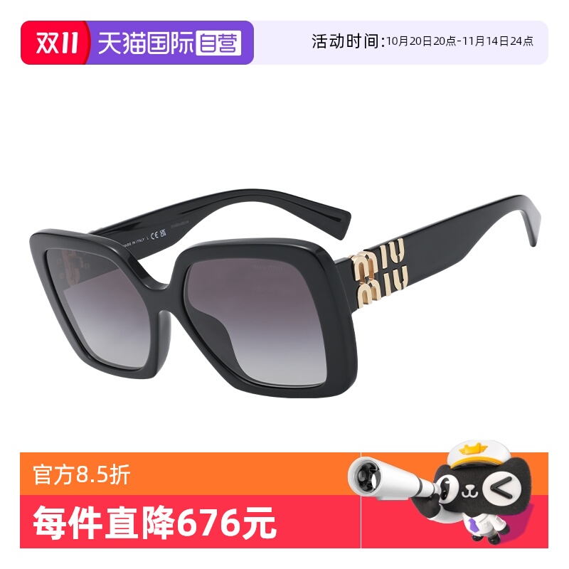 MIUMIU/缪缪大框女款太阳镜