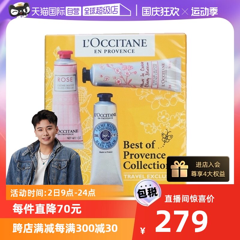 【自营】欧舒丹护手霜套装30ml*6支礼盒装补水保湿滋润法国正品使用感如何?
