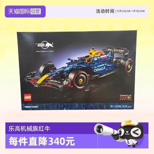 玩具礼物 LEGO乐高积木42206机械红牛F1车队RB20赛车拼装 自营