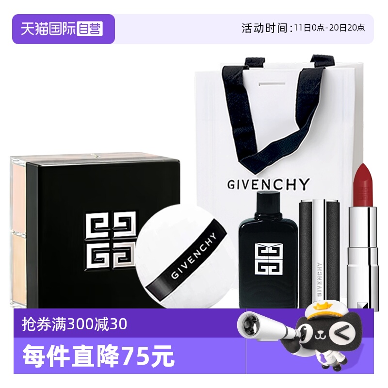 【自营】Givenchy/纪梵希四宫格散粉禁忌唇膏口红香水套装送礼物