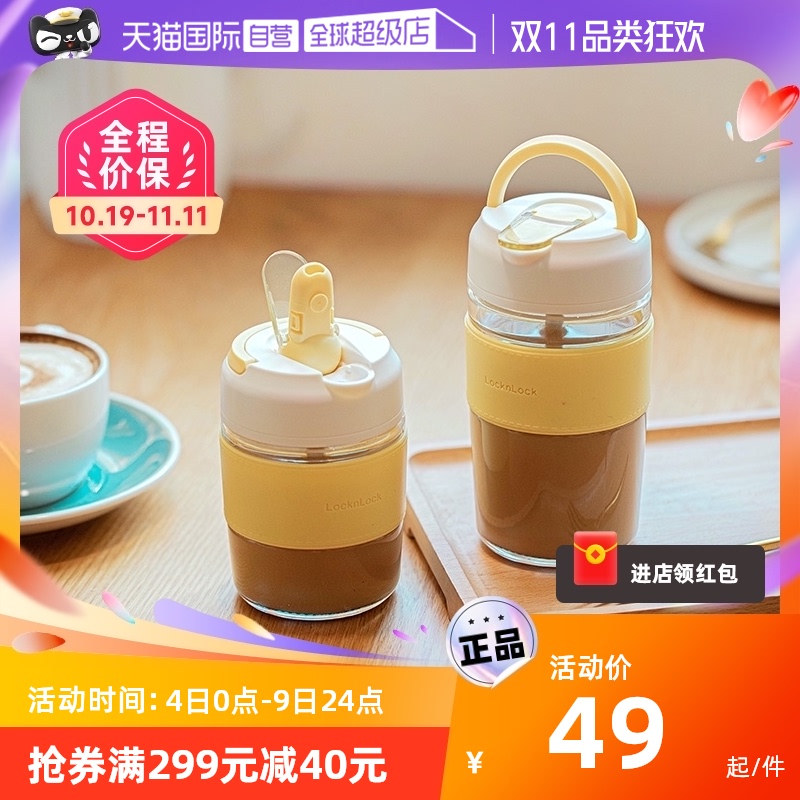 【自营】乐扣乐扣吸管杯咕噜玻璃杯双饮口便携高颜值全新一体式使用感如何?