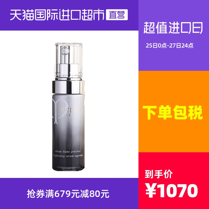 日本CPB肌肤之钥进口光透白密集焕亮精华液补水保湿弹性滋润40ml