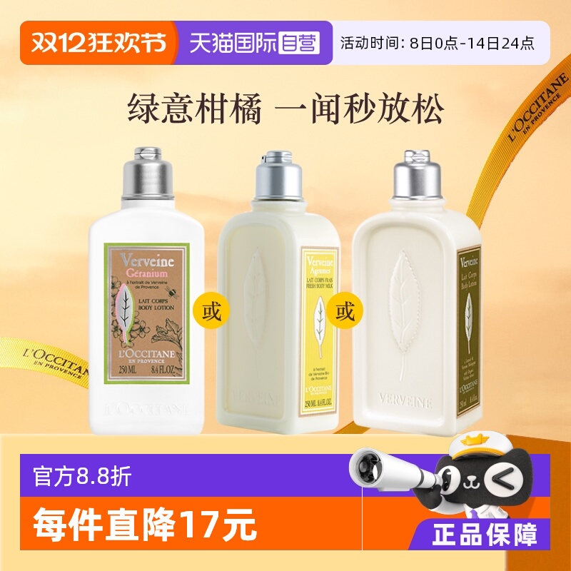 loccitaneŷ浤Һ޲ 141.85Ԫ(88VIP 95)