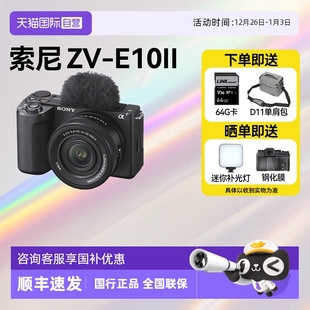 自营 E10M2 Sony 二代人像旅游风景微单相机zve10m2 索尼