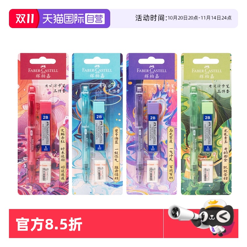 【自营】辉柏嘉涂卡笔2b铅笔考试答题卡专用2比涂卡铅笔2ь二b高考中考文具电脑读卡填涂笔套装学生自动铅芯