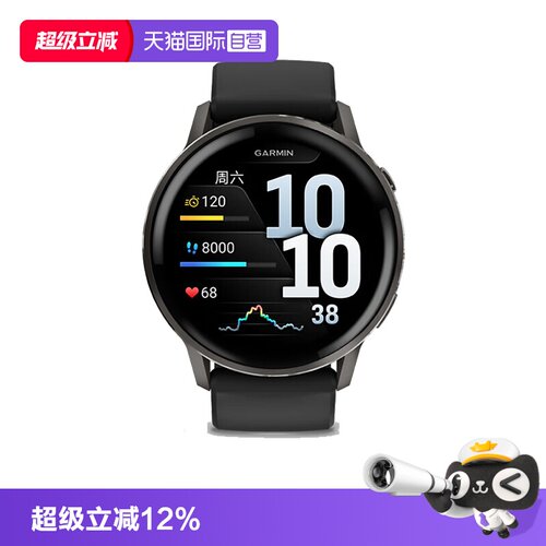 【自营】佳明（GARMIN）Venu4智能手表 多频多星LED手电筒 蓝牙通话 健身瑜伽跑步游泳防水心率