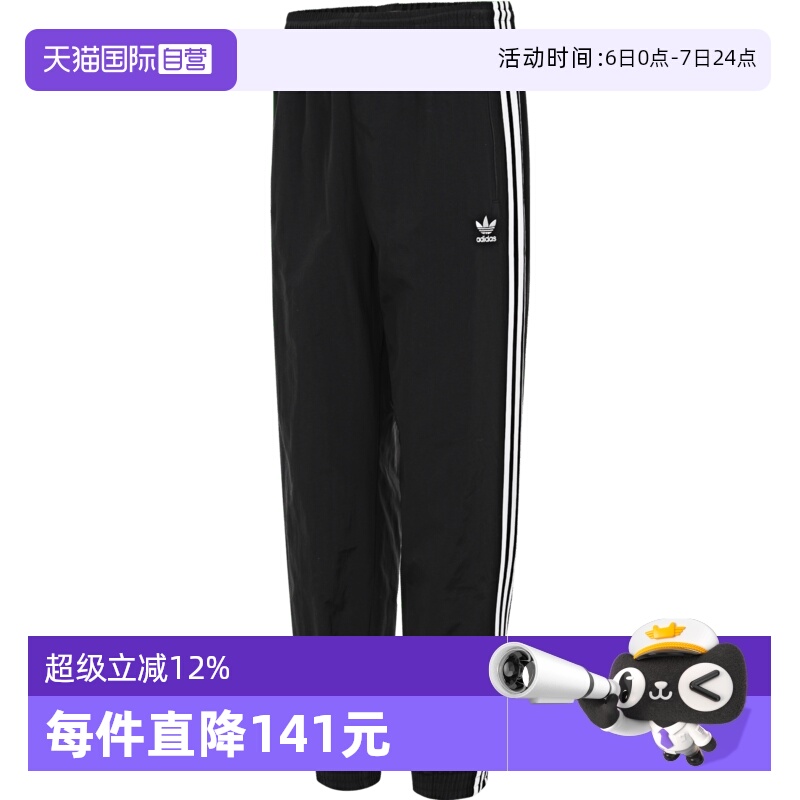 【自营】adidas阿迪达斯男子WOVEN FBIRD TP梭织卫裤长裤KB2465