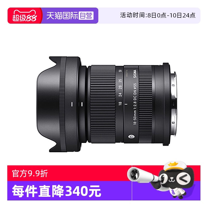 适马18-50mmF2.8大光圈变焦镜