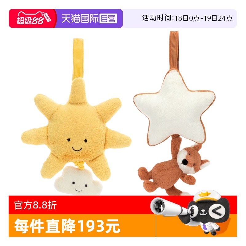 JELLYCAT趣味太阳害羞小狐狸拉铃