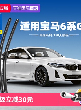 【自营】固特异雨刮器适用宝马6系GT原装630iM原厂汽车胶条雨刷片