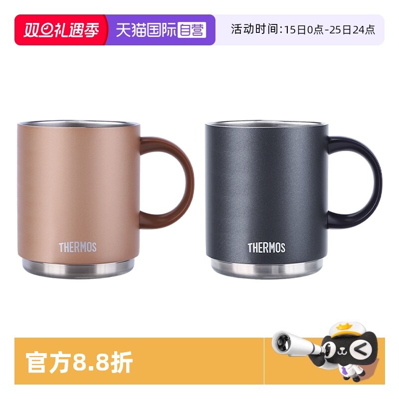 THERMOS/膳魔师保温杯350/450ml