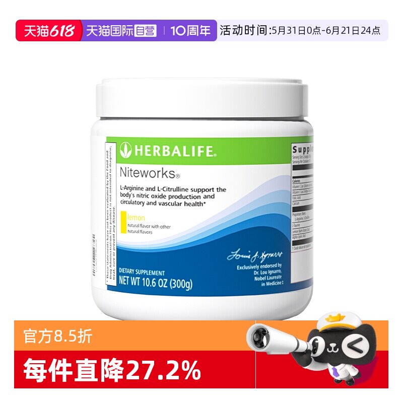 【自营】美国产康宝莱奈沃科粉夜宁新营养粉精氨酸睡眠官方正品