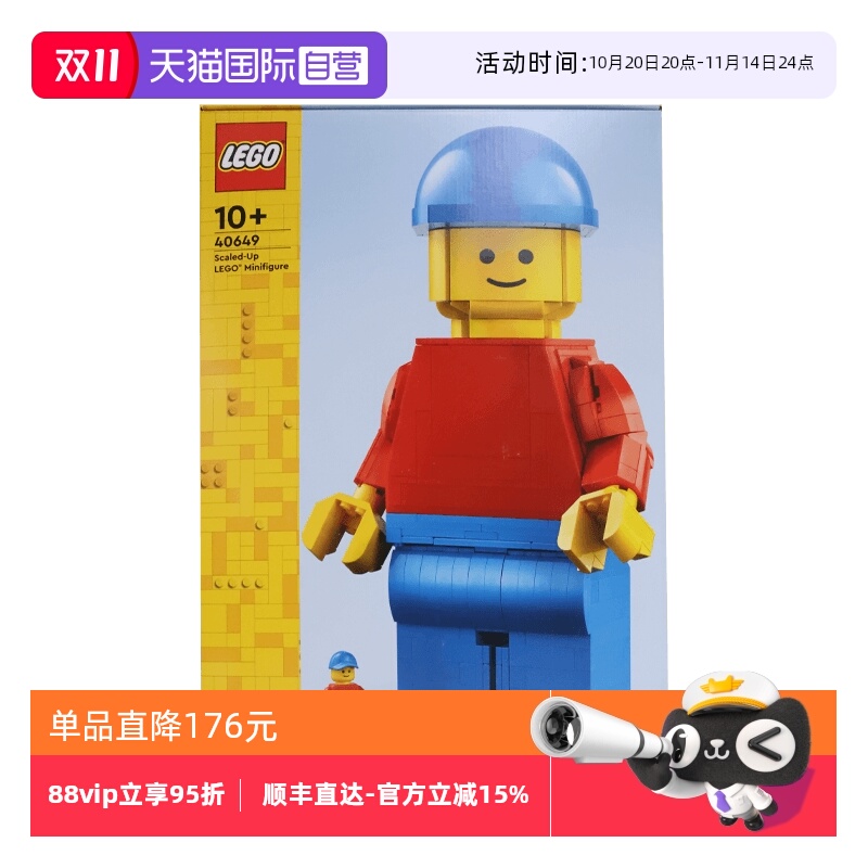 【自营】LEGO乐高40649放大版乐高小人仔男益智拼装积木玩具礼物