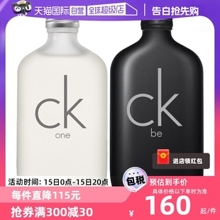 Calvin Klein凯文克莱CK中性男女香水100 自营 200ml柑橘香调