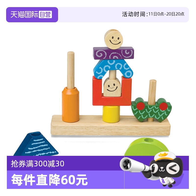 SmartGame2岁+创意积木