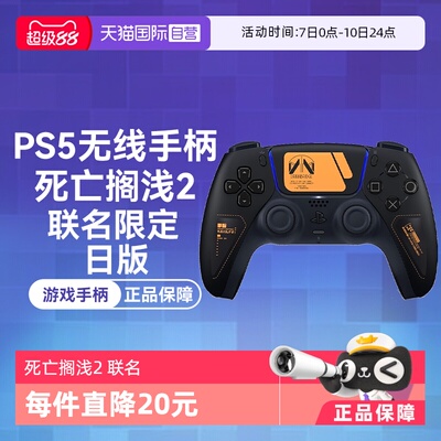 死亡搁浅2TypeC无线冥滩之上手柄