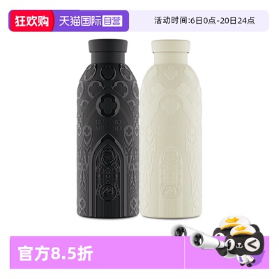 24Bottles米兰大教堂联名保温杯