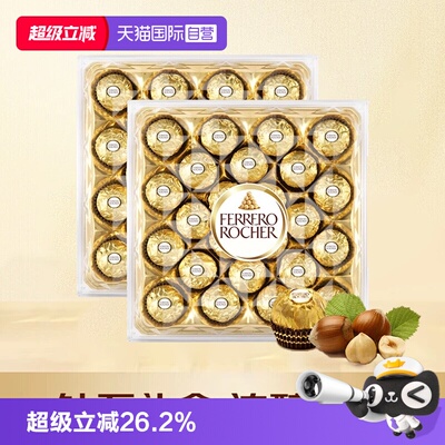 费列罗金莎巧克力礼盒24粒*2盒装