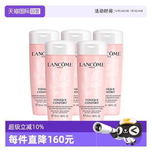 自营 5保湿 Lancome 柔肤水50ml 修护 兰蔻小粉水全新清滢保湿
