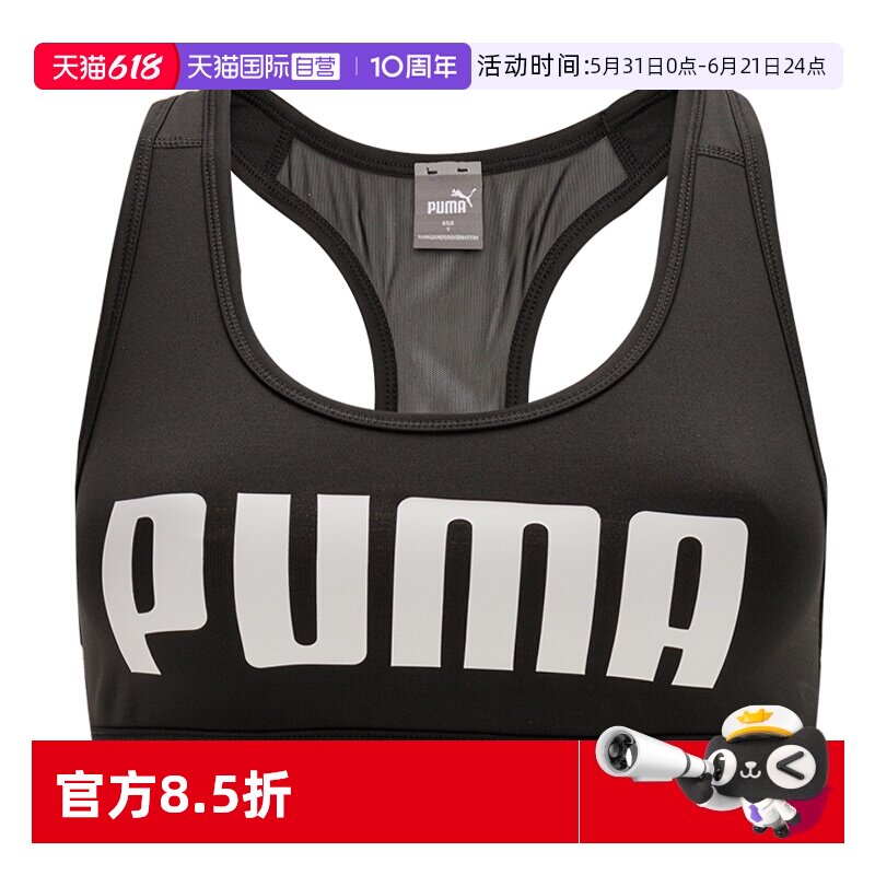 【自营】PUMA彪马女装运动内衣跑步健身透气时尚休闲胸衣526429