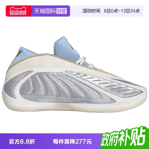【自营】adidas阿迪ANTHONY EDWARDS 2男女运动训练篮球鞋KJ5134