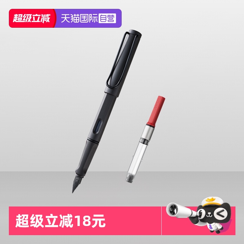 【自营】德国LAMY凌美钢笔狩猎者限量磨砂色大学生练字专用墨水笔旋转上墨器可替换笔芯便捷开学季送好礼