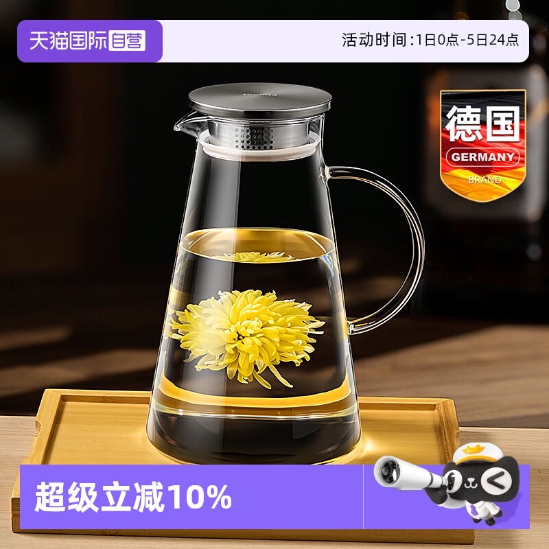 德国冷水壶家用耐高温储水冷泡茶