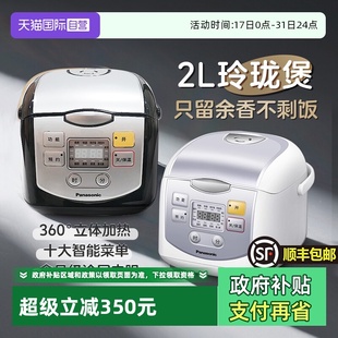 松下家用电饭煲1到2人mini小型迷你电饭锅宿舍可用一人食 自营