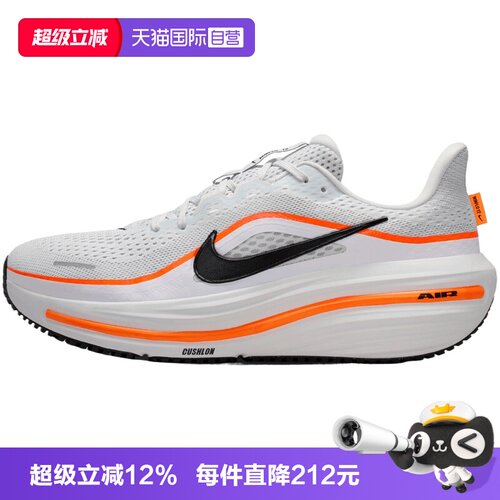 【自营】NIKE耐克AIR WINFLO 12男子运动训练跑步鞋HV9272-107