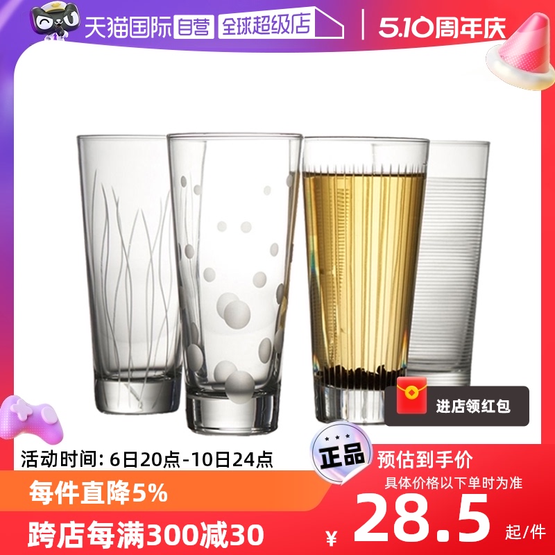 【自营】Luminarc乐美雅法国手雕纹水杯玻璃杯甜酒杯矮300高380ml