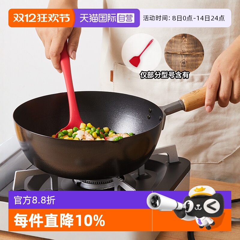 【自营】煌铁锅日本进口熟铁炒锅无涂层平底煎迷你24小炒菜锅家用