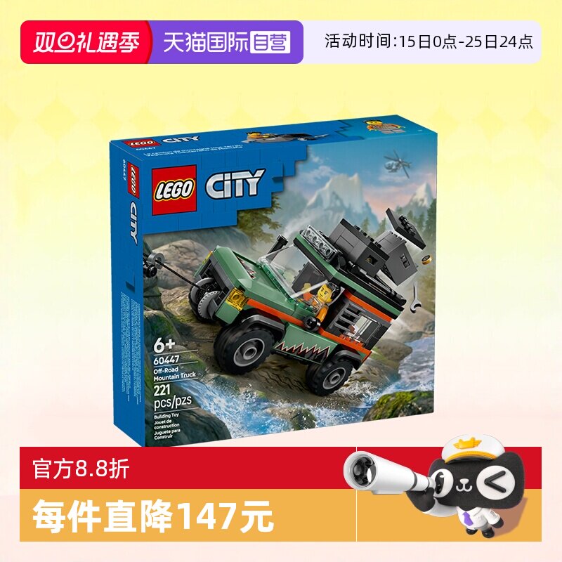 乐高城市60447越野4x4山地卡车