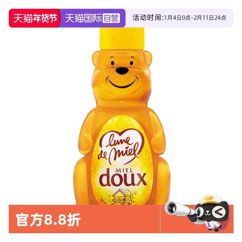 【自营】法国进口纯正天然野生小熊儿童蜂蜜250g低糖低卡孕妇润肠