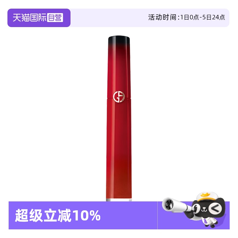 【自营】阿玛尼红管丝绒唇釉显白口红405214陶土杏色奶裸色哑光