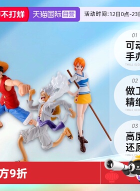 【自营】万代SHF海贼王 5档路飞 索隆山治娜美乔巴航海王可动手办