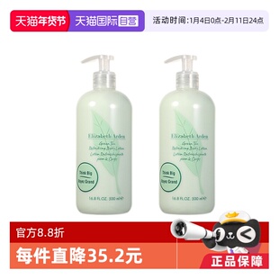【自营】雅顿绿茶香氛身体乳500ml*2保湿滋润防干燥舒体霜