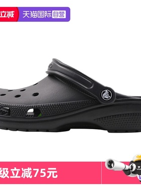 【自营】Crocs卡骆驰洞洞鞋女鞋新款黑色经典款沙滩休闲凉鞋10001