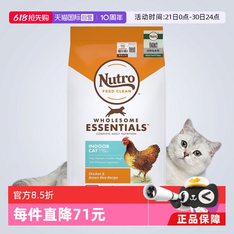 【自营】Nutro美士进口全护营养成猫鸡肉猫粮14磅干粮美国猫咪