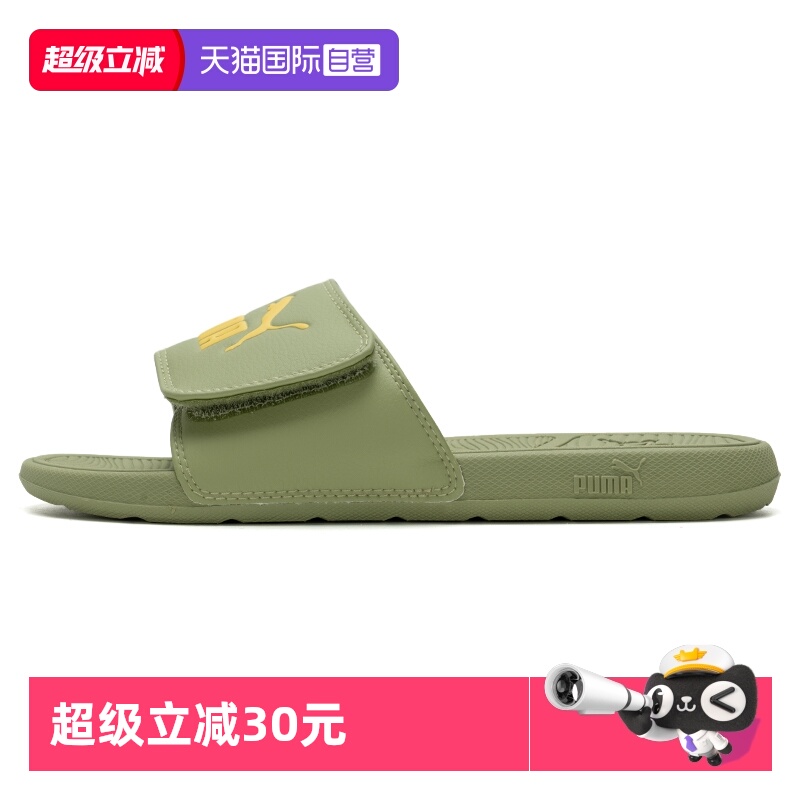 【自营】Puma彪马拖鞋男鞋女鞋Cool Cat 2.0 V透气轻便户外沙滩鞋